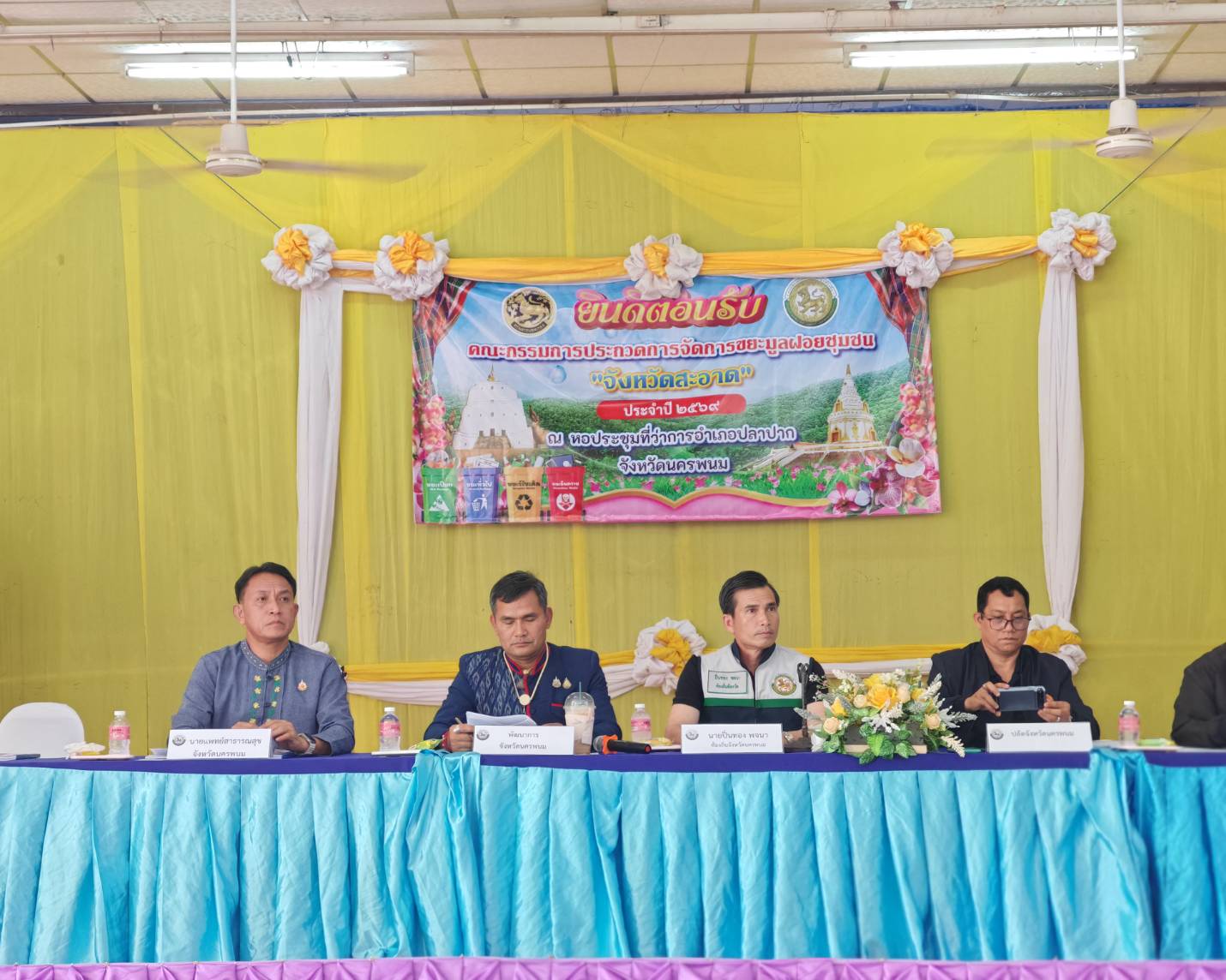 พช.ปลาปาก ร่วมกิจกรรมการประเมินโครงการ “จังหวัดสะอาด” ประจำปี 2569