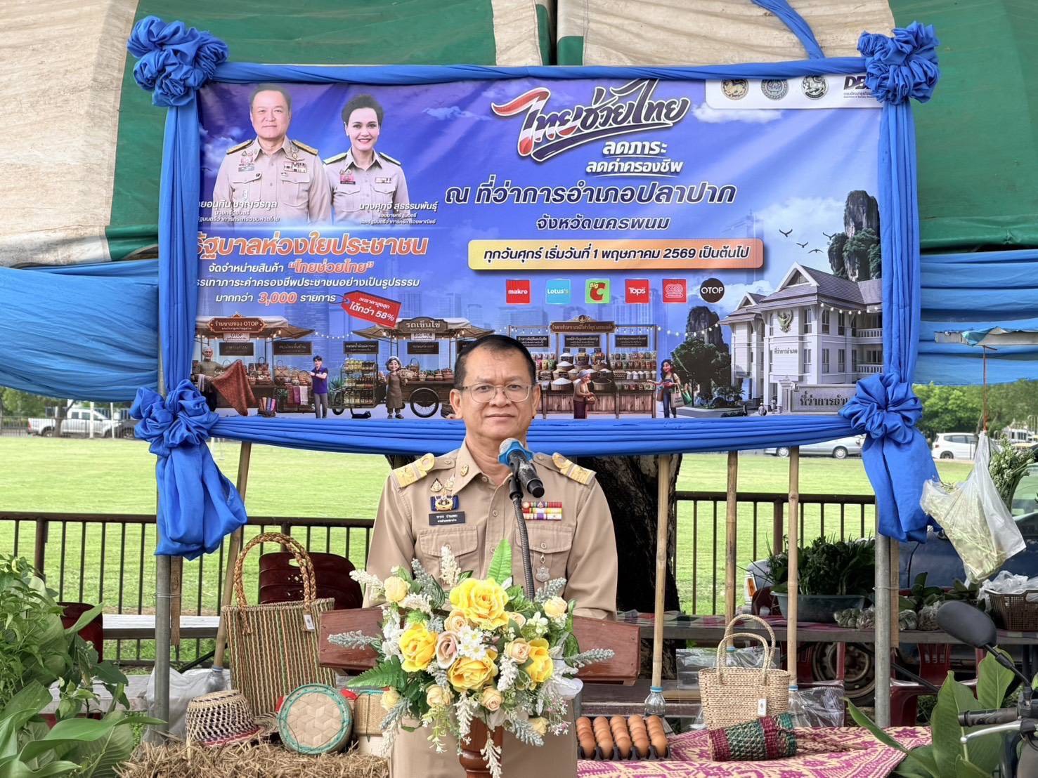พช.ปลาปาก ร่วม Kick Off “ไทยช่วยไทย” ลดภาระ ลดค่าครองชีพ นำกลุ่มผู้ประกอบการ OTOP และเครือข่ายโคก หนอง นา กลุ่มอาชีพสตรี ร่วมจำหน่ายสินค้าราคาพิเศษ